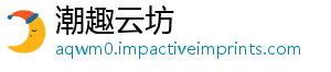 潮趣云坊